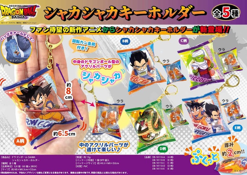 ドラゴンボールDAIMA｜フジテレビの人気ドラマ・アニメ・TV番組の動画が見放題＜FOD＞