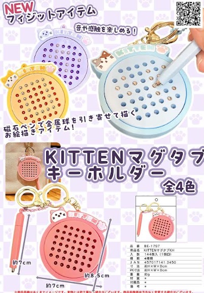 KITTENマグタブキーホルダー　全4色アソート　144個入り  BE-1797