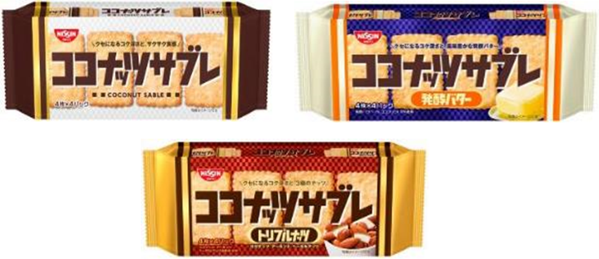 日清シスコ　ココナッツサブレ　462個　4901620300159 ・日清シスコ　ココナッツサブレ＜発酵バター＞　462個　4901620300869・日清シスコ　ココナッツサブレ＜トリプルナッツ＞　462個　4901620300784