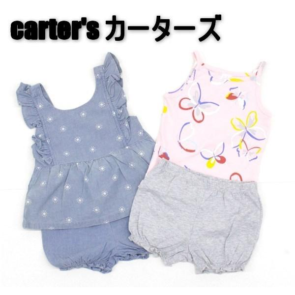コストコ処分品！1セット限定！　carter's カーターズ キッズ トップス ベビー 上下 4点セット ノースリーブ　サイズ・カラーアソート　21組入