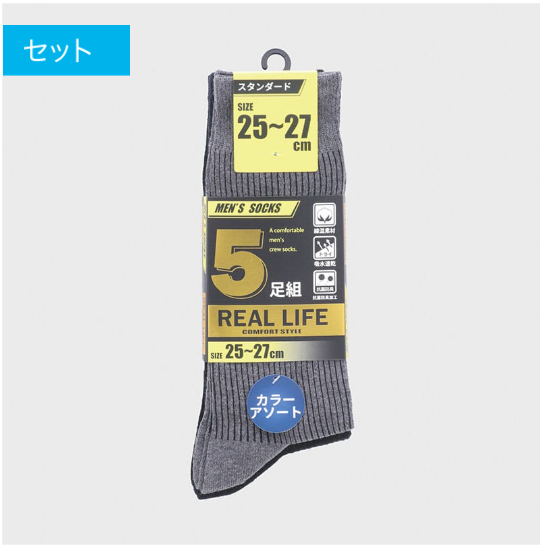 紳士綿混リブクルーソックス５足組（３色）２５－２７ｃｍ　50個　260143