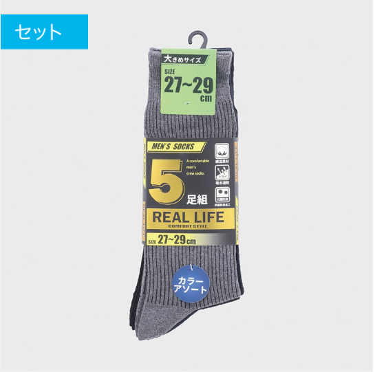 紳士綿混リブクルーソックス５足組（３色）２７－２９ｃｍ　50個　260144