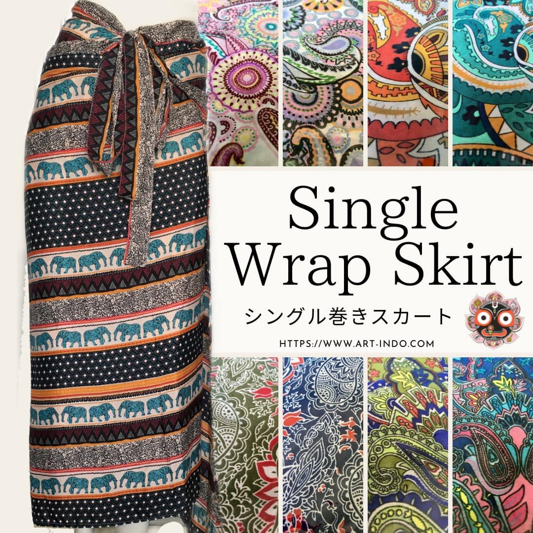 インドエスニック　シングル巻きスカート　こみこみ50枚セット