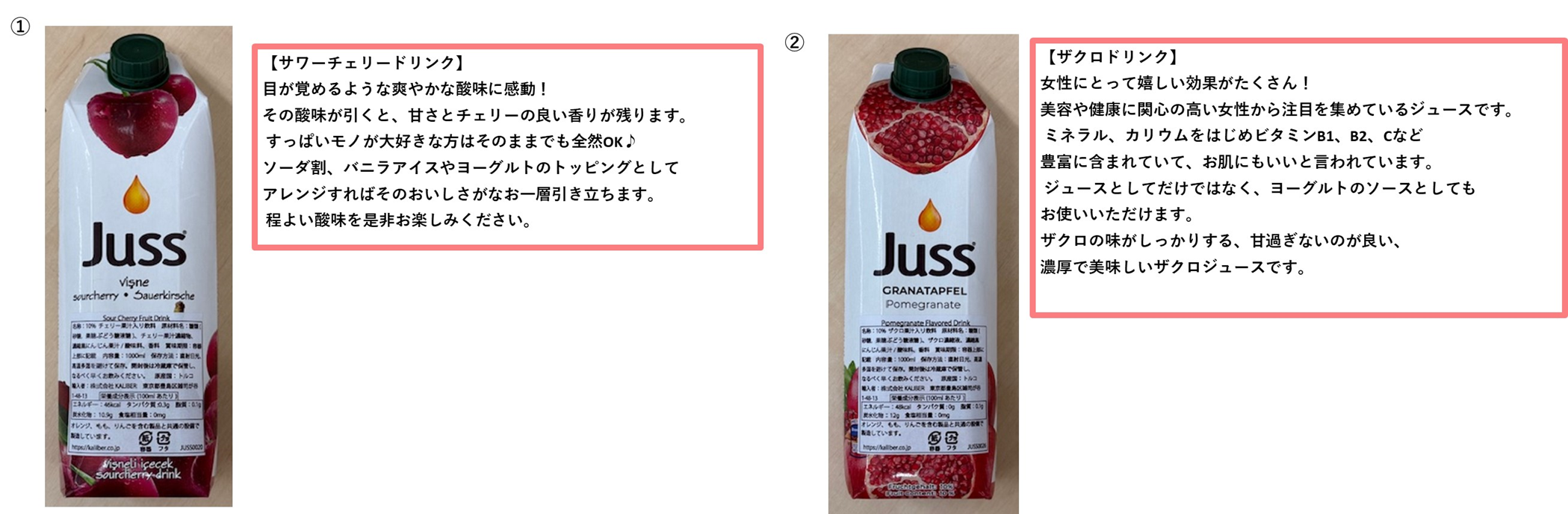 KALIBER　JUSS サワーチェリードリンク・JUSS ザクロドリンク　2種アソート　24個セット　8699025780510  8698720862408
