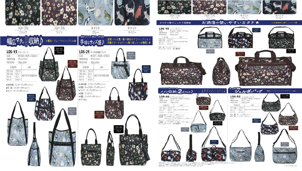 特価バッグ　LDSアソート 60PCS入