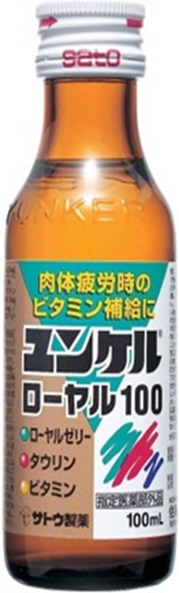 佐藤製薬　ユンケルローヤル100　250個　4987316037073
