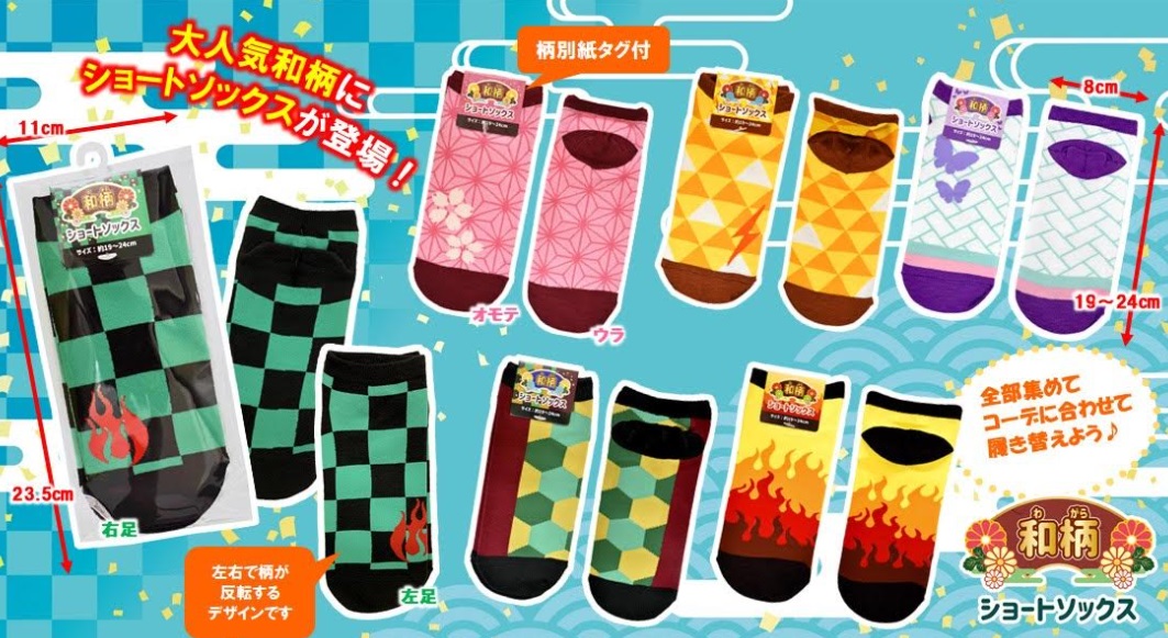 ラスト１ケース！！気絶安！和柄ショートソックス　全6柄アソート　360個入り 4571351680048