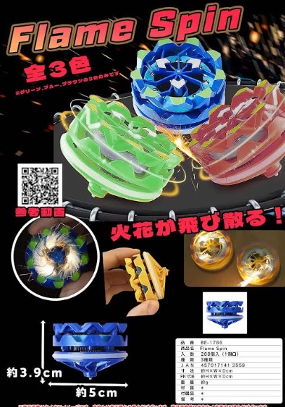 Flame Spin 　全３色アソート　288個入り BE-1786