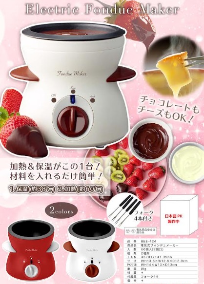 電気式フォンデュメーカー　全2色アソート　60個入り BES-424