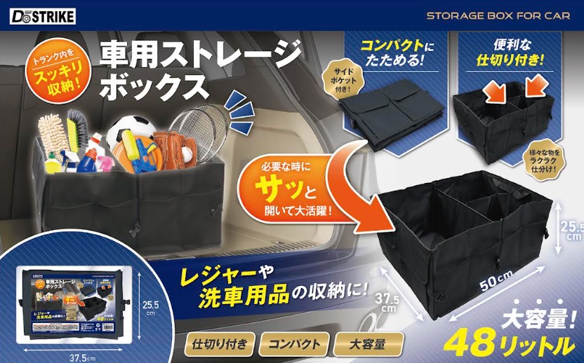 車用ストレージボックス　36個入り AXL-583