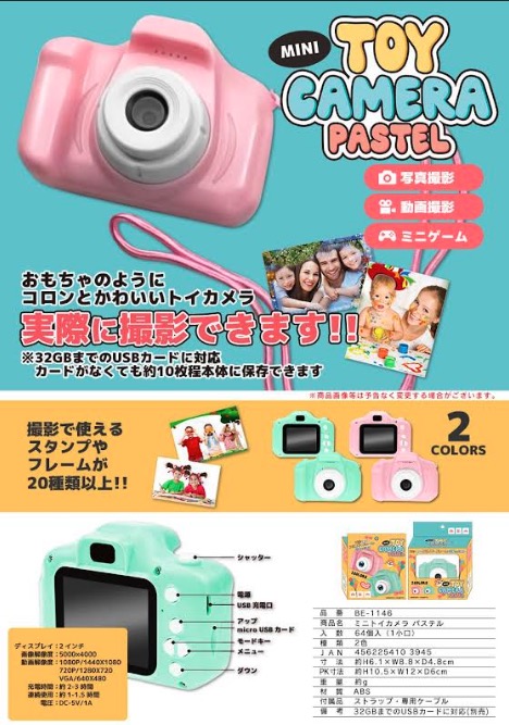 ミニトイカメラ　パステル　64個入り  BE-1146