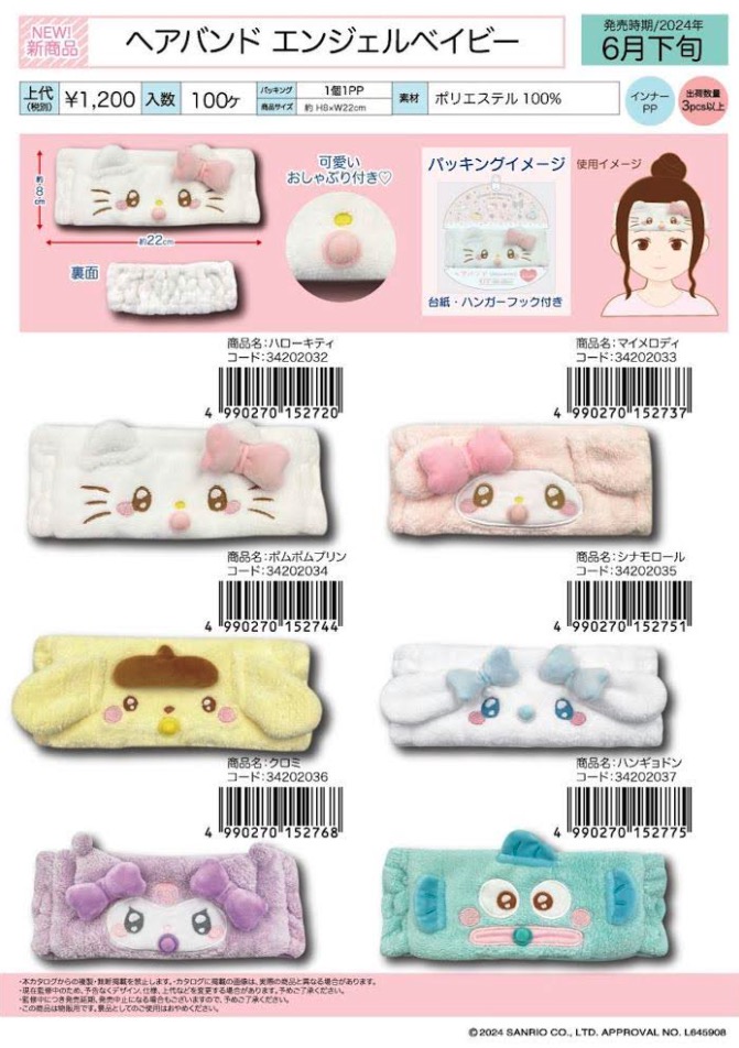 サンリオ　ヘアバンド　エンジェルベイビー　50個入り  34202032・34202033・34202034・34202035・34202036・34202037