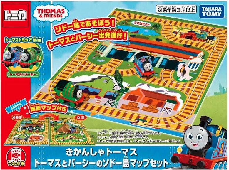 トーマストミカ　きかんしゃトーマス　トーマスとパーシーのソドー島マップセット　24個入り  4904810224969