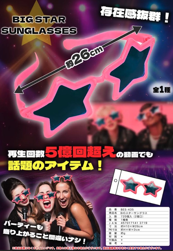 BIG スターサングラス　720個入り  BES-435