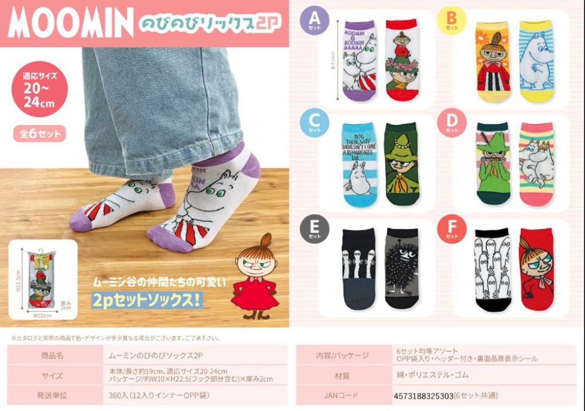 ムーミンのびのびソックス　２足セット　360足  4573188325303