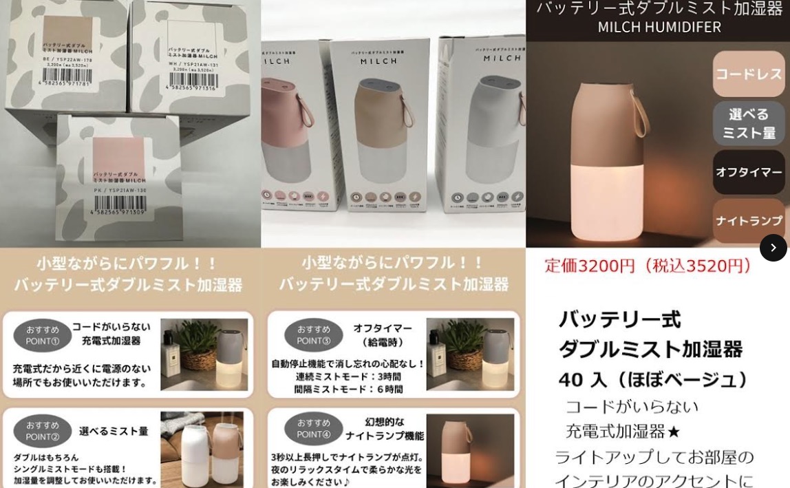 値下がりました！　バッテリー式　ダブルミスト加湿器　40個入り