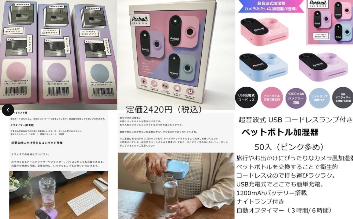 値下がりました！　ペットボトル加湿器　50個入り