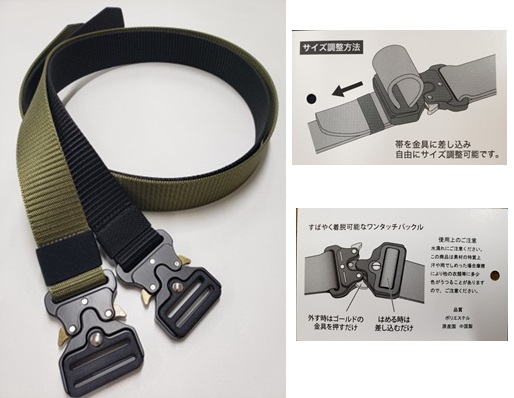 紳士　40ｍｍ　タクティカルベルト　10本入り ＺＳ－2