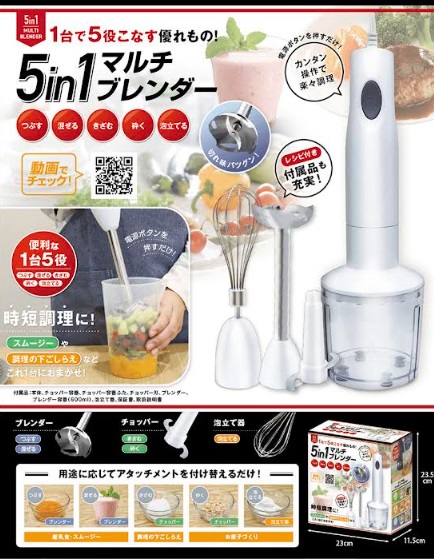 5in1マルチブレンダー　12個入り AXL-613
