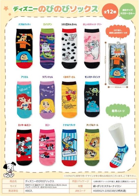 ディズニー　キャラクターのびのびソックス　480足入り  4589521229238