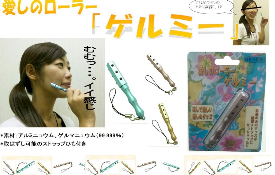 愛しのローラー 「ゲルミー」　～ストラップ付き～　全3色アソート　144個入り 4547673500018・4547673500025・4547673500032