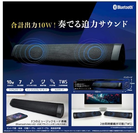 Bluetooth　ワイドスピーカー　24個入り 4570198773018/BS0009BK　