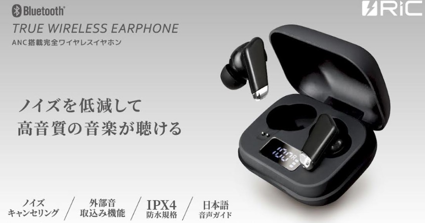 ANC搭載　完全ワイヤレスイヤホン　18個入り BT0030