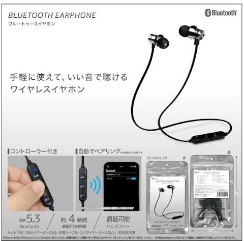 Bluetoothイヤホン　48個入り BT0028GM/4573553079091