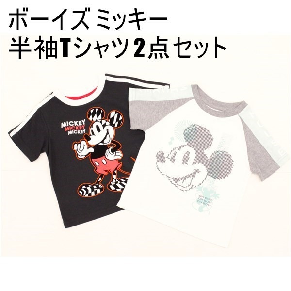 コストコ処分品！1セット限定！キッズ 　ディズニー　トップス ボーイズ ミッキー 半袖Tシャツ 2点セット 春夏 #587121 P813　49組入り