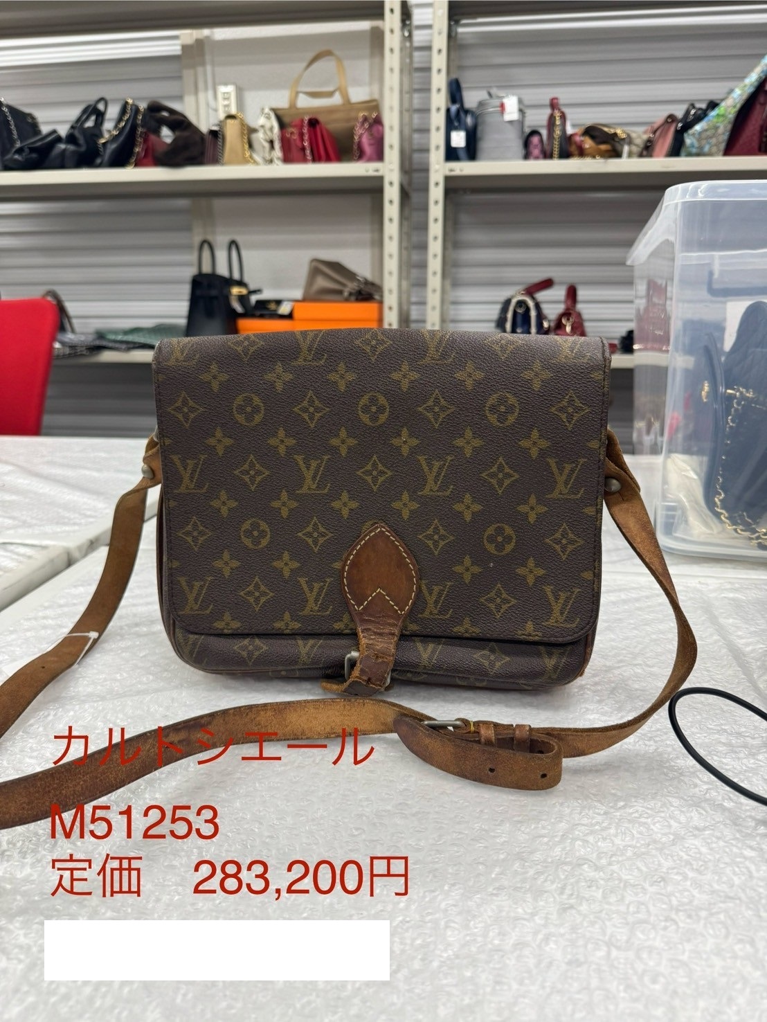 都内有名買取業者の鑑定済み！　本物！　ルイヴィトン/Louis Vuitton　カルトンシエール　ショルダーバッグ　④