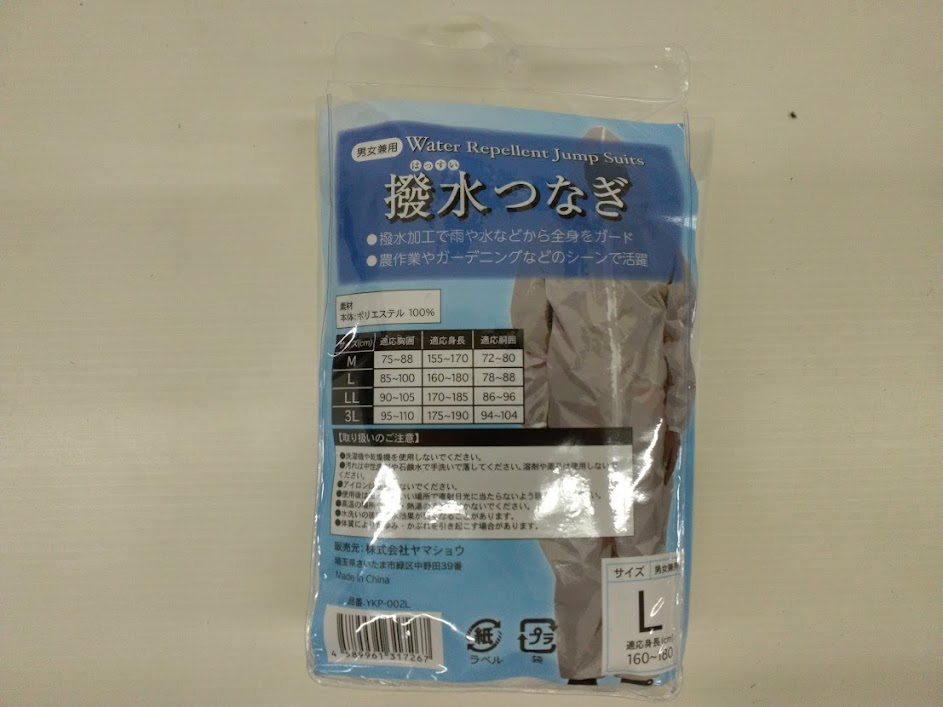 撥水ツナギ　12個入り  1001896071