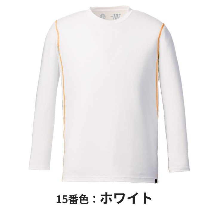 1セット限定！【【ROCKY】クールコア×ポリジン≪ー10℃冷却効果≫EFウェアのインナーに最適！抗菌防臭 クールコア長袖コンプレッション｜ボンマックス RC3907 　777枚だけ！