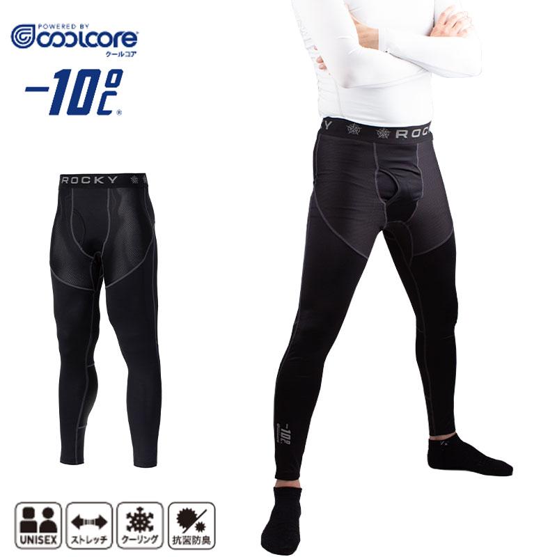 1セット限定！ROCKY クールインナーパンツ RC3910 coolcore 男女兼用 汗 紫外線対策 タイツ スポーツインナー パンツ 冷却 抗菌防臭 　2879枚だけ！