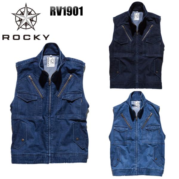 1セット限定！　ROCKY（ボンマックス）デニムフライトベスト メンズ 作業服 作業着  デニムベスト ボンマックス 　351枚だけ！