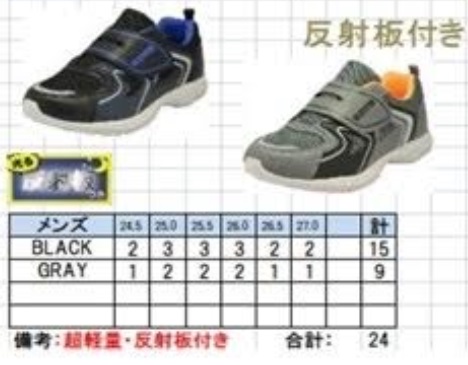特価！紳士　軽量　シューズ　マジック　24足入り　 1003307191