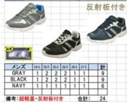 特価！紳士　反射板付き　軽量　シューズ　ヒモ　24足入り　 1003307211