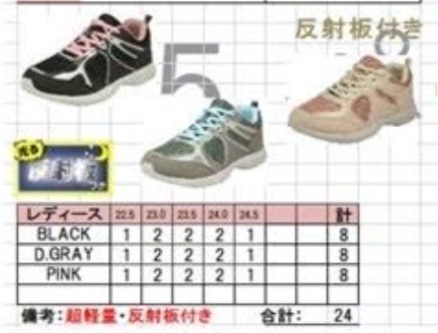 特価！婦人　軽量　シューズ　ヒモ　24足入り　 1003307301