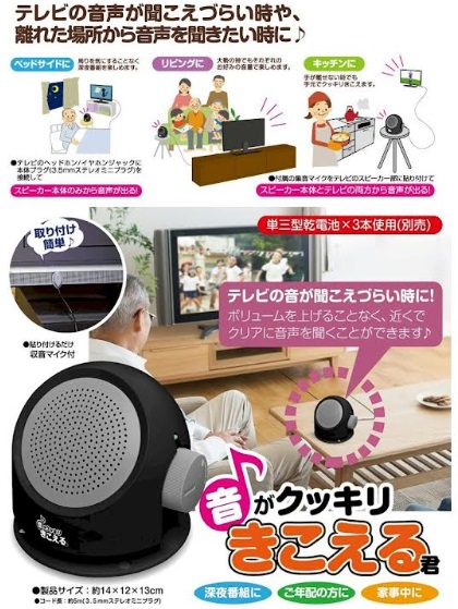 お手元スピーカー！音がクッキリきこえる君　24個入り 4573242550016