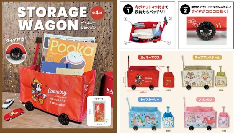 ディズニー　収納ワゴン　全4種類アソート　72個入り 4570159380019