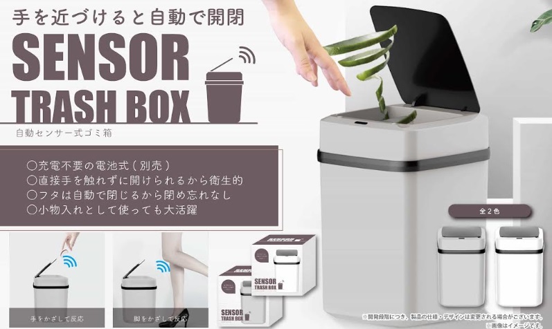 自動センサー式ゴミ箱　全2色アソート　48個入り YD-1334