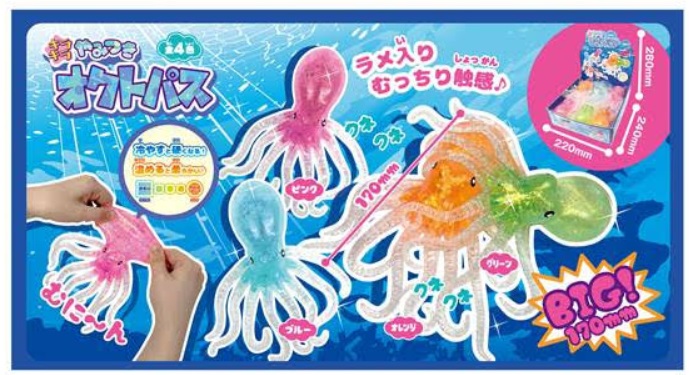 キラキラやみつきオクトパス　全4色アソート　96個入り 4573512254156