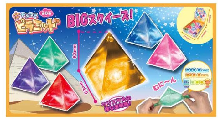やわらかやみつきピラミッド　全4色アソート　144個入り 4573512254163