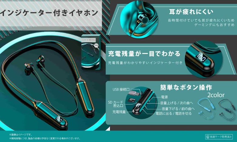 インジケーター付きイヤホン　全2種アソート　144個入り YD-1794