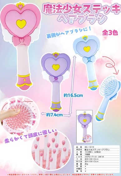 魔法少女ステッキ　ヘアブラシ/コンパクトミラーコーム　144個入り BE-1810・BE-1811