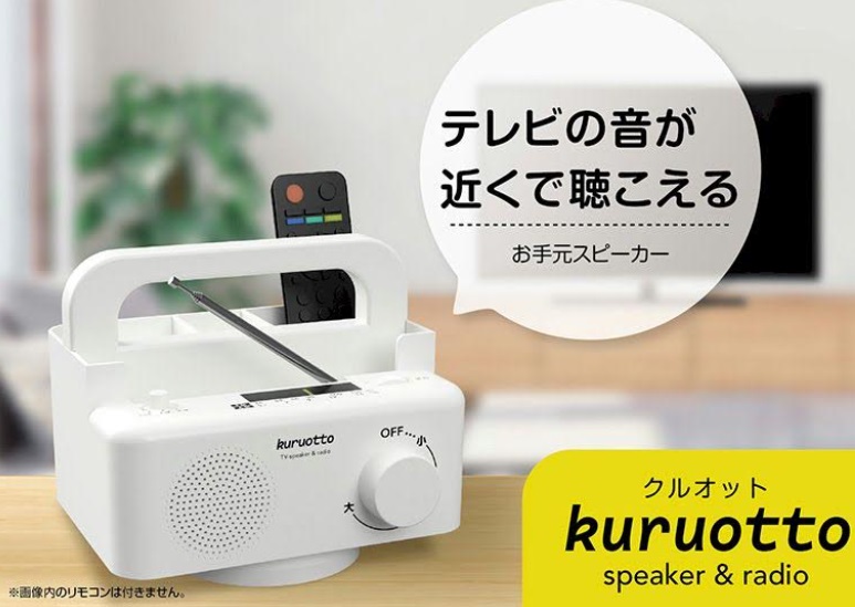 お手元スピーカー＆ラック　クルオット　～ ｋｕｒｕｏｔｔｏ ～　12台入り 4573242550283