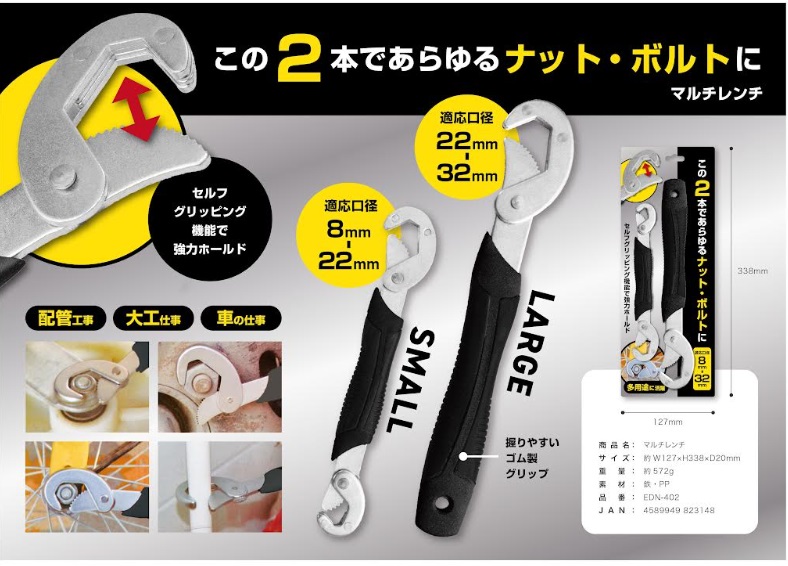 マルチレンチ　2本セット　48個入り EDN-402