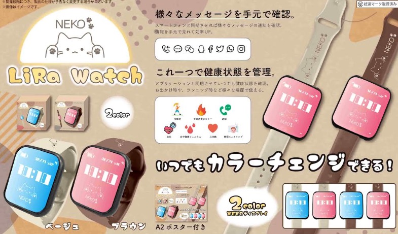 NEKO LiRa Watch　全2色アソート　72個入り NK-407