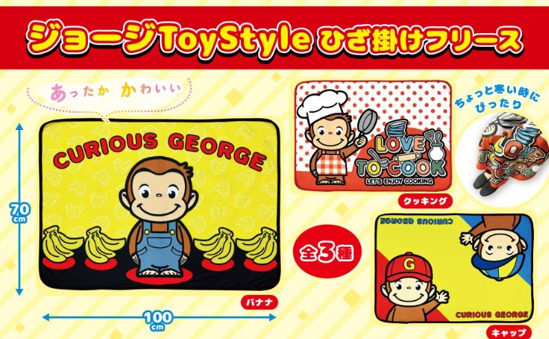 クレヨンしんちゃん/おさるのジョージ　ひざ掛けフリース　96枚入り～
