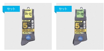 紳士　綿混リブクルーソックス5足組　3色アソート　2サイズ　50個入り 493376・493377