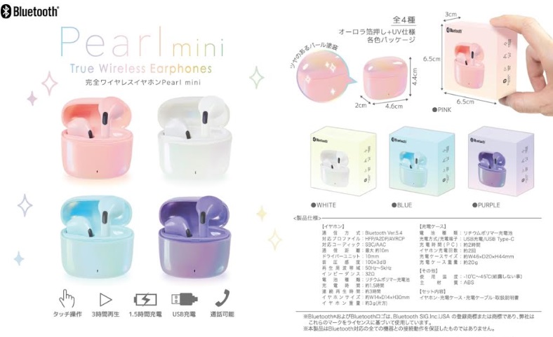 完全ワイヤレスイヤホン　Ｐｅａｒｌ　ｍｉｎｉ　全4色アソート　96個入り 4570198781570　